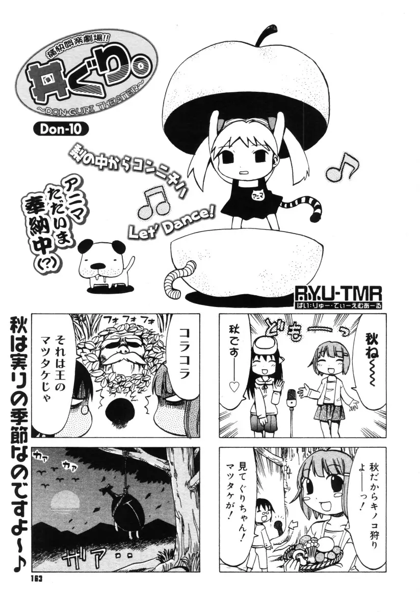 Page 161