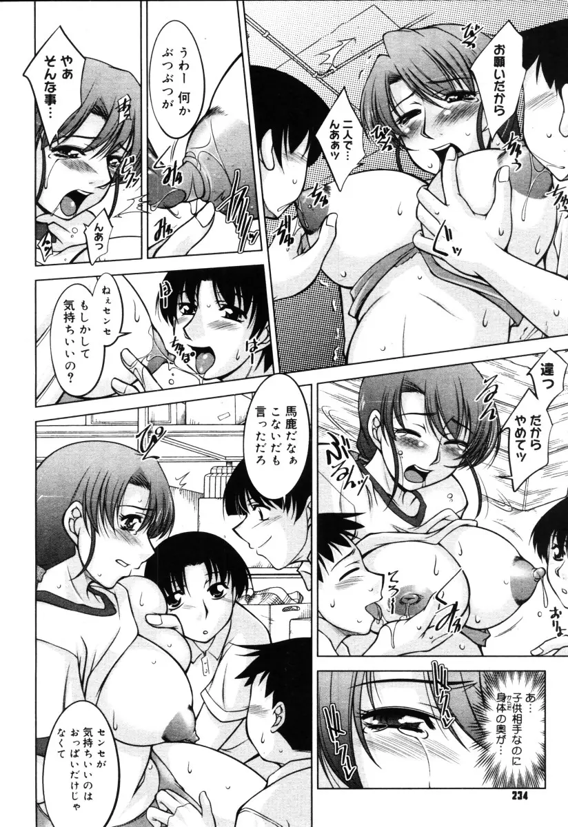 Page 232