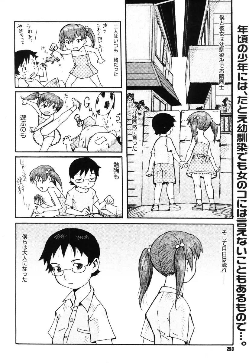 Page 248