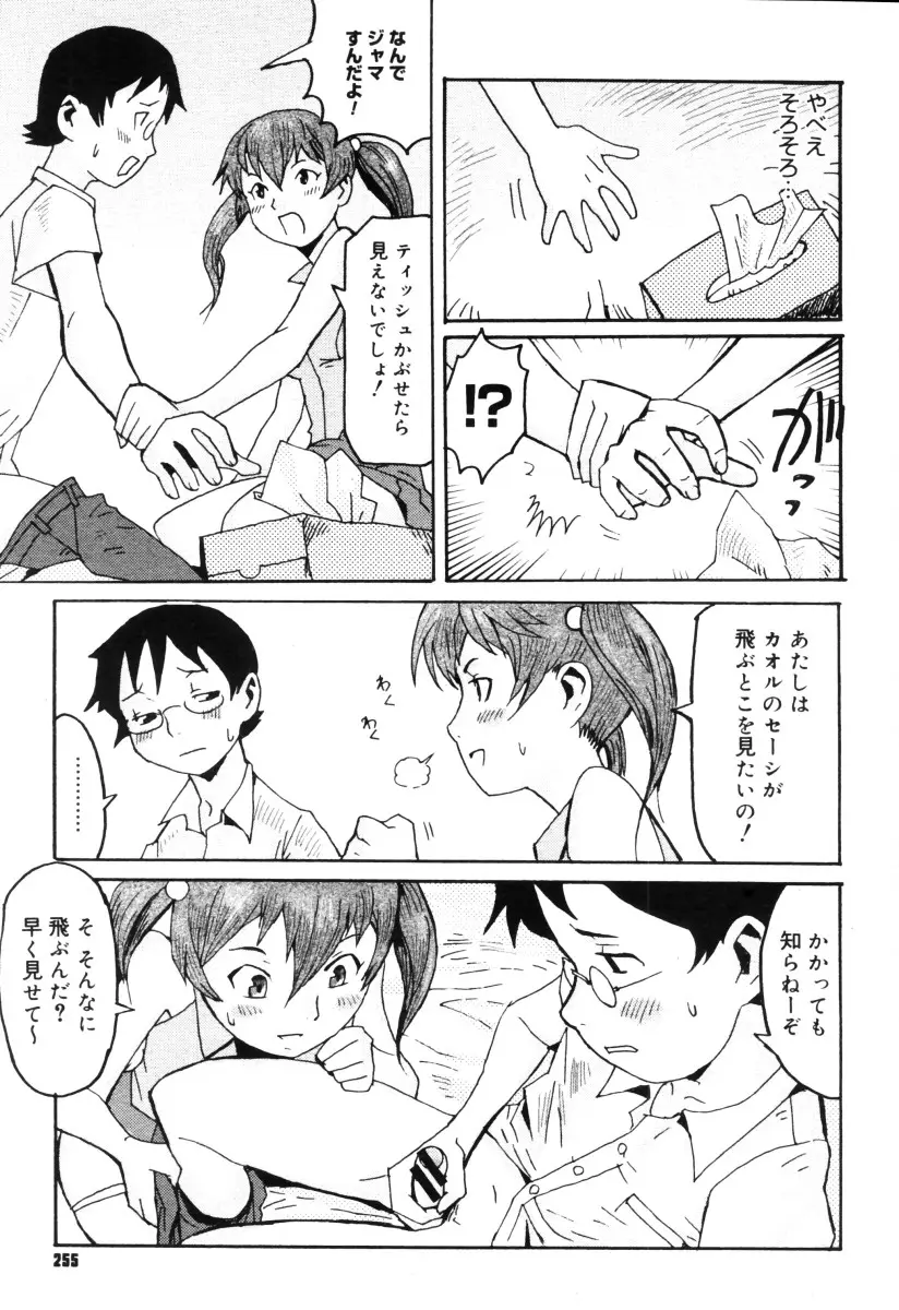Page 253