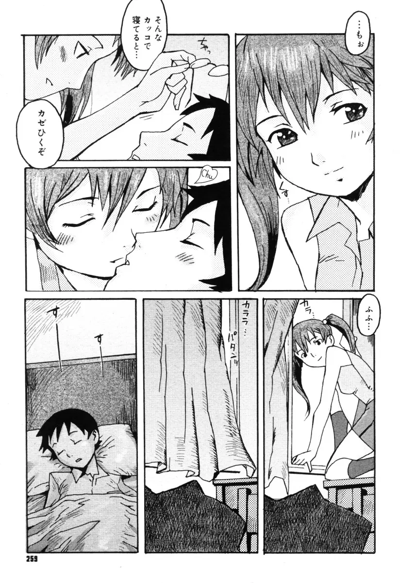 Page 257