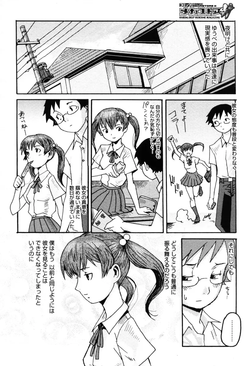 Page 258