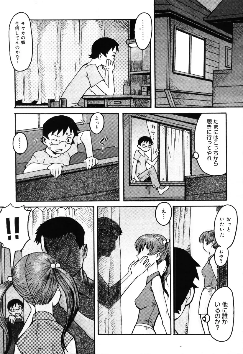 Page 259