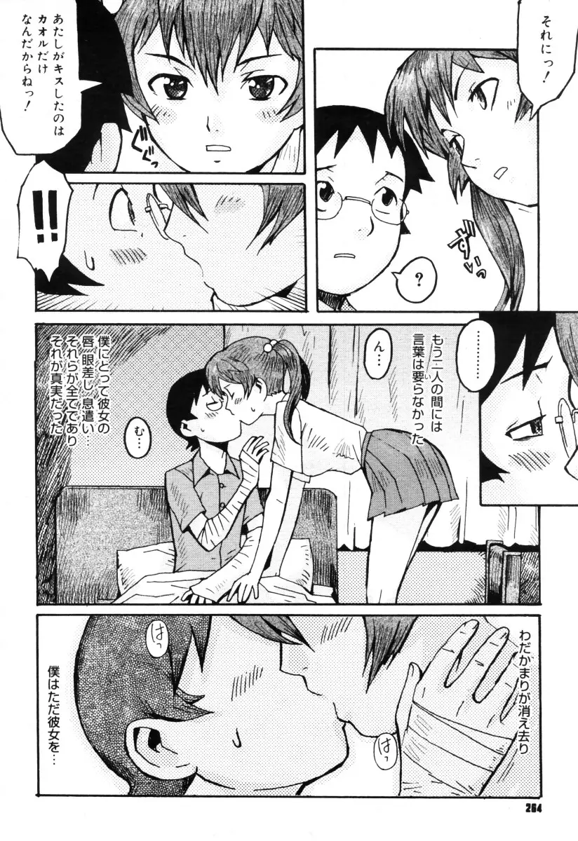 Page 262