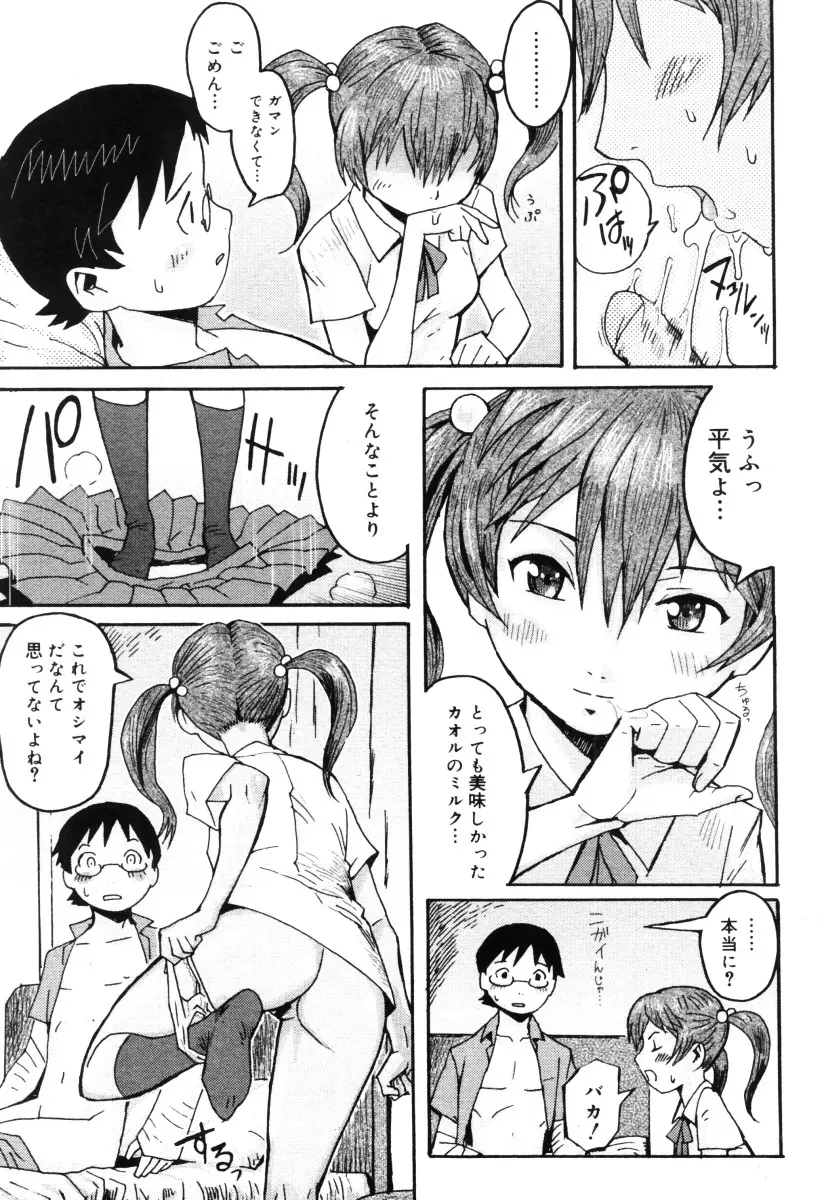 Page 265