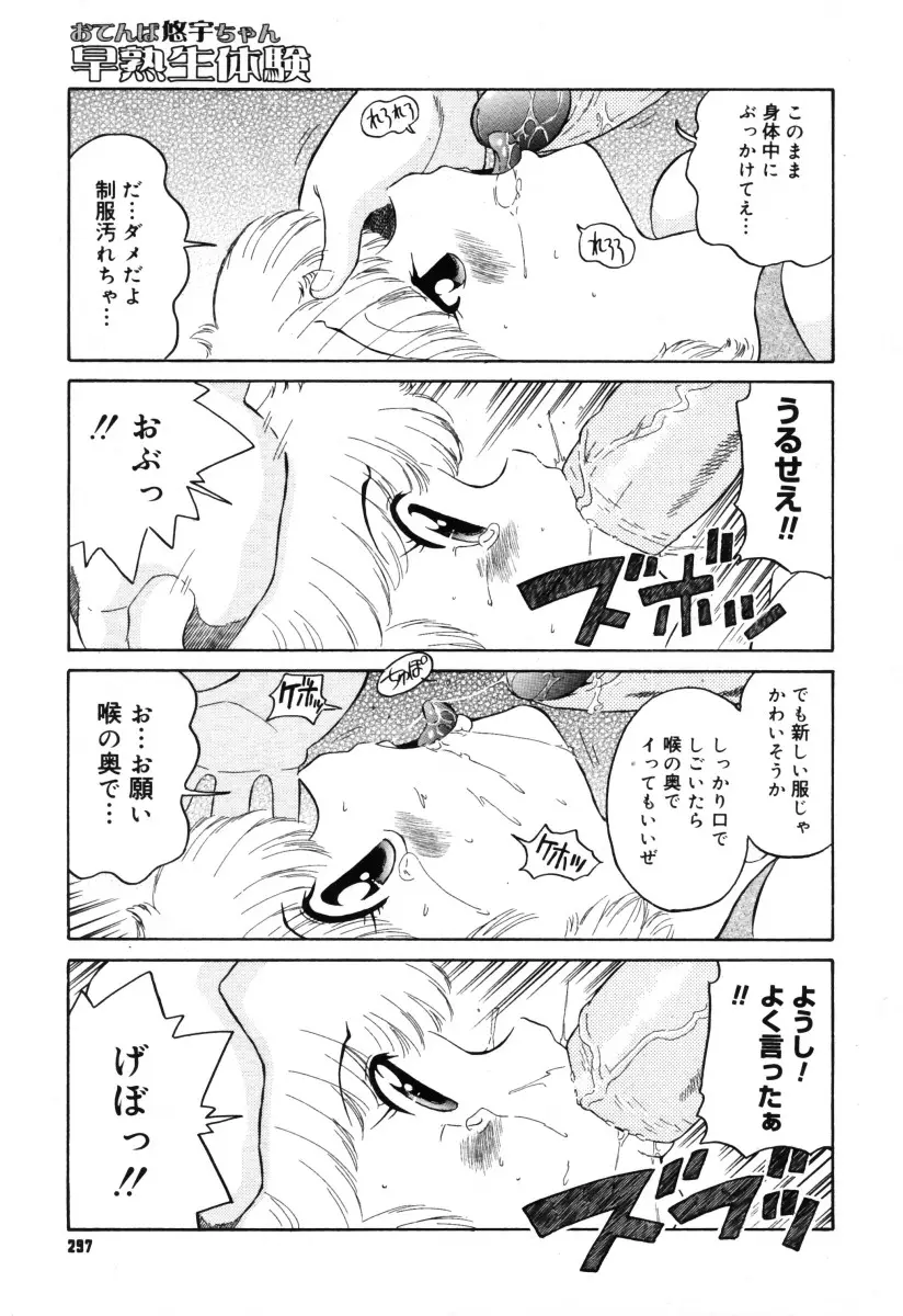 Page 295