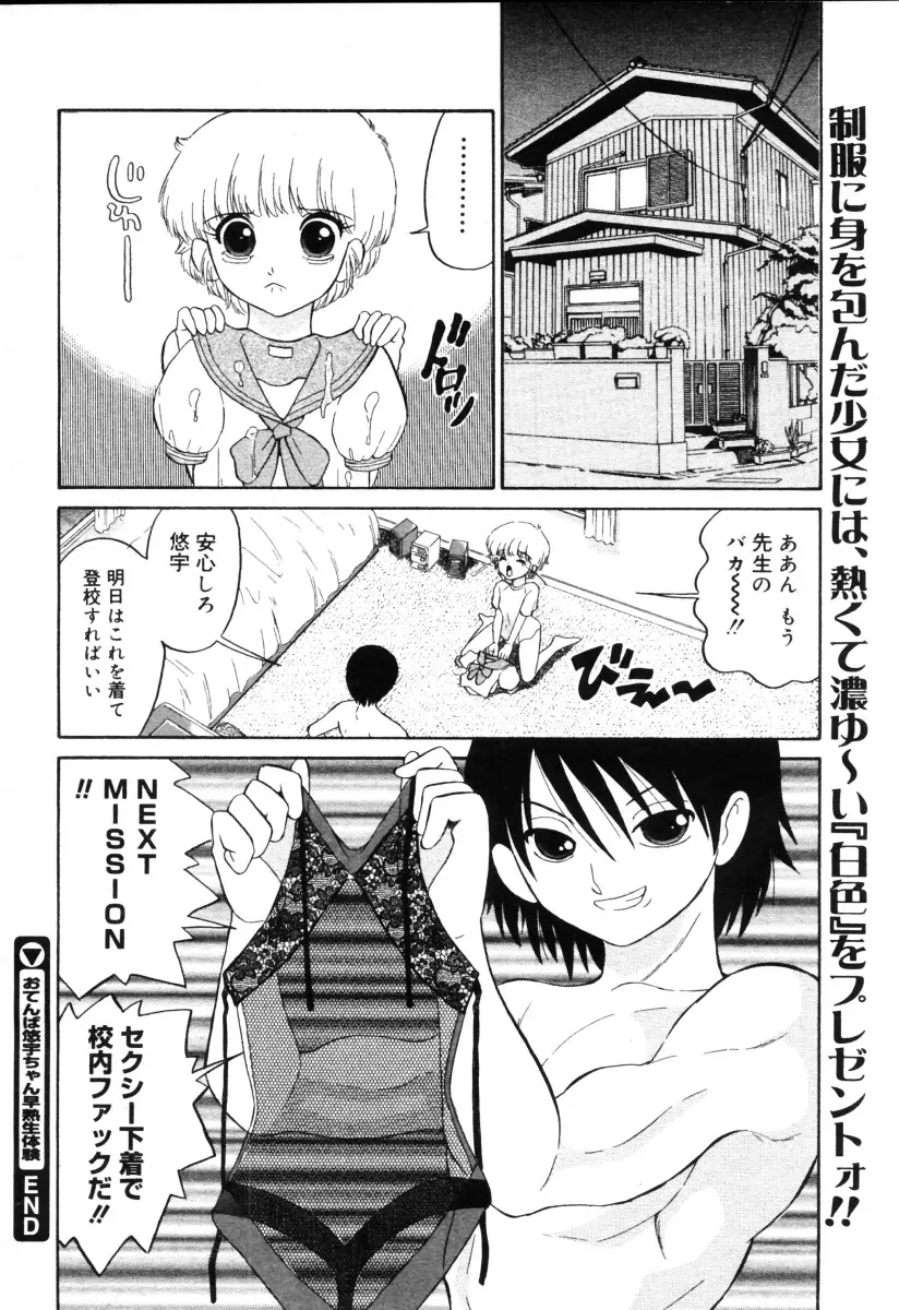 Page 308