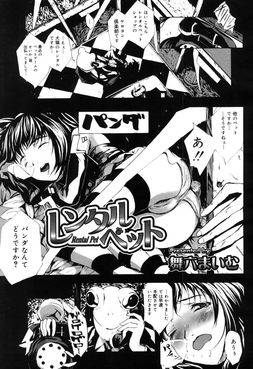 Page 311