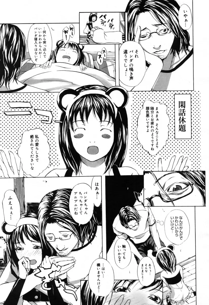 Page 315
