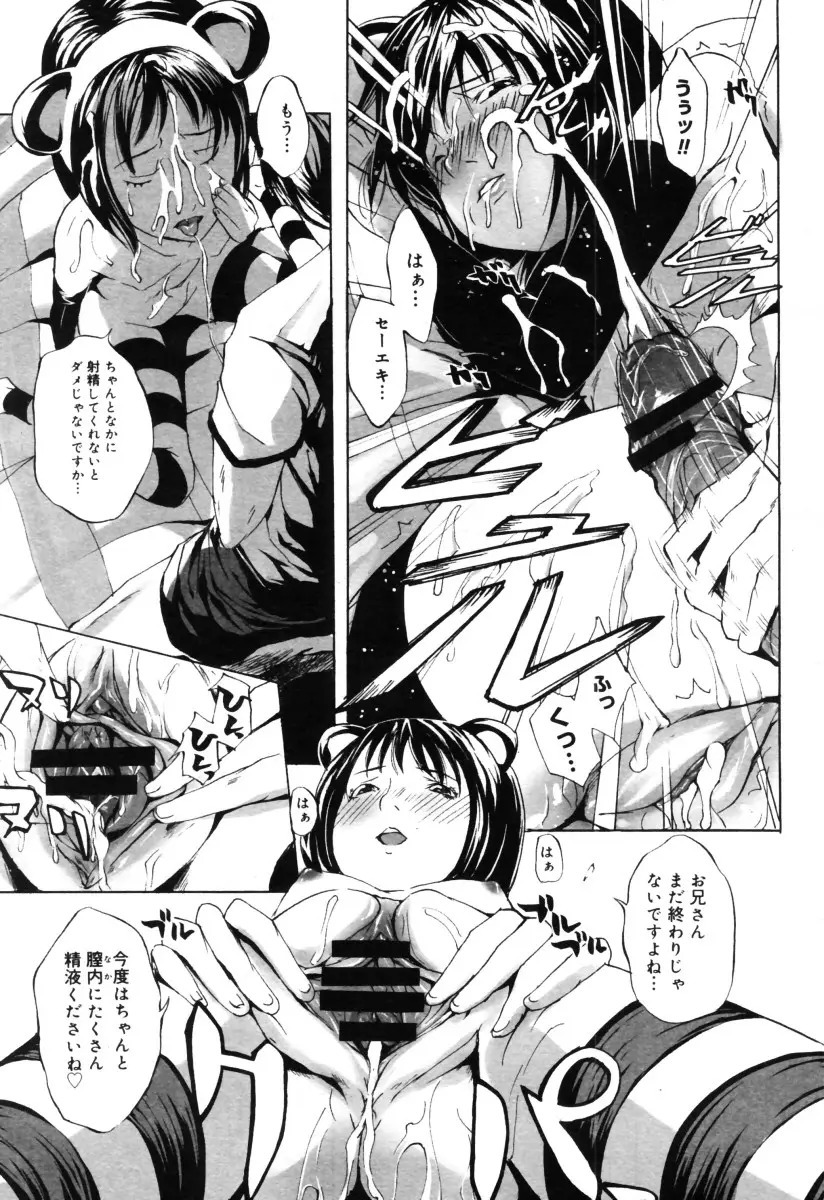 Page 325