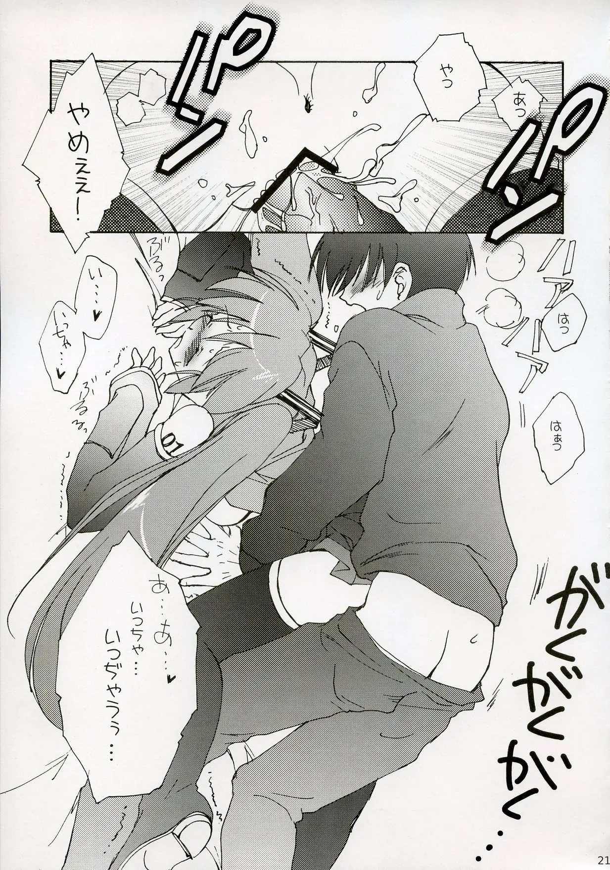 Page 20