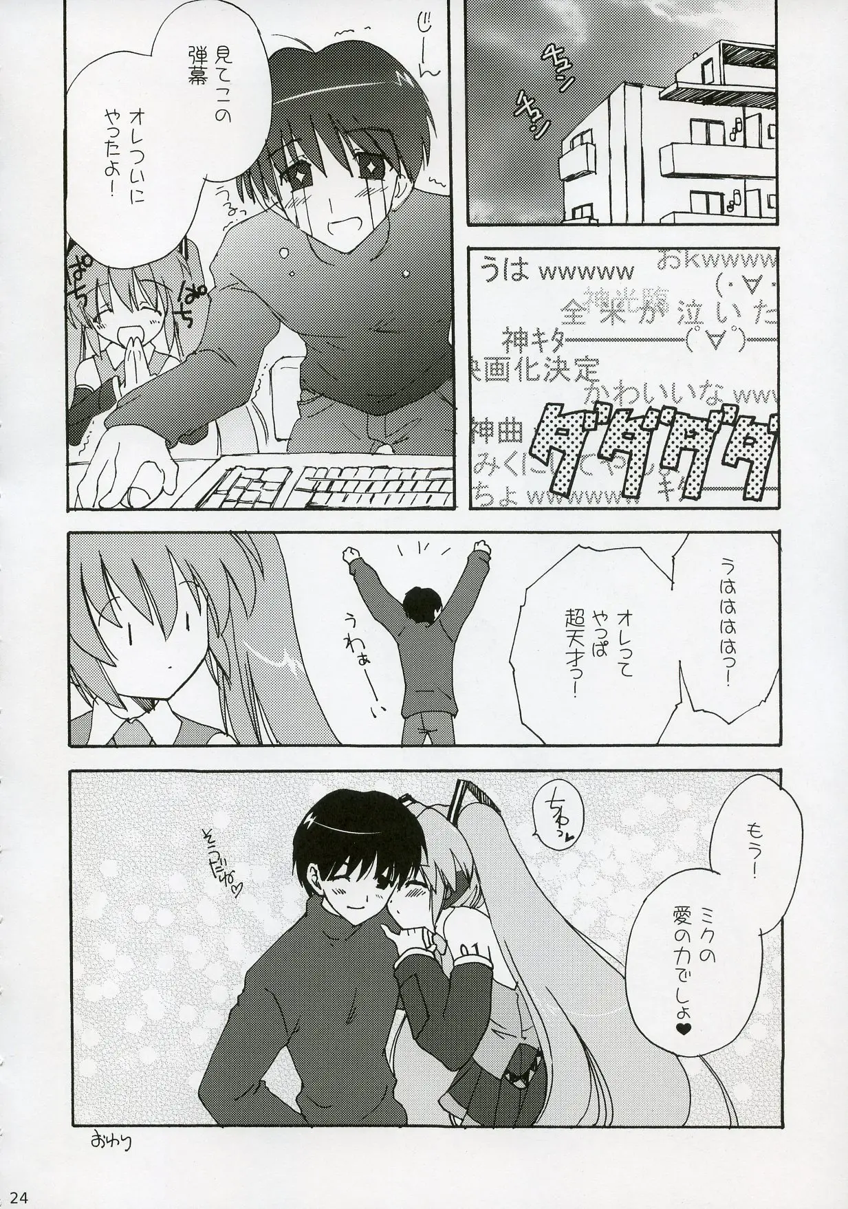 Page 23