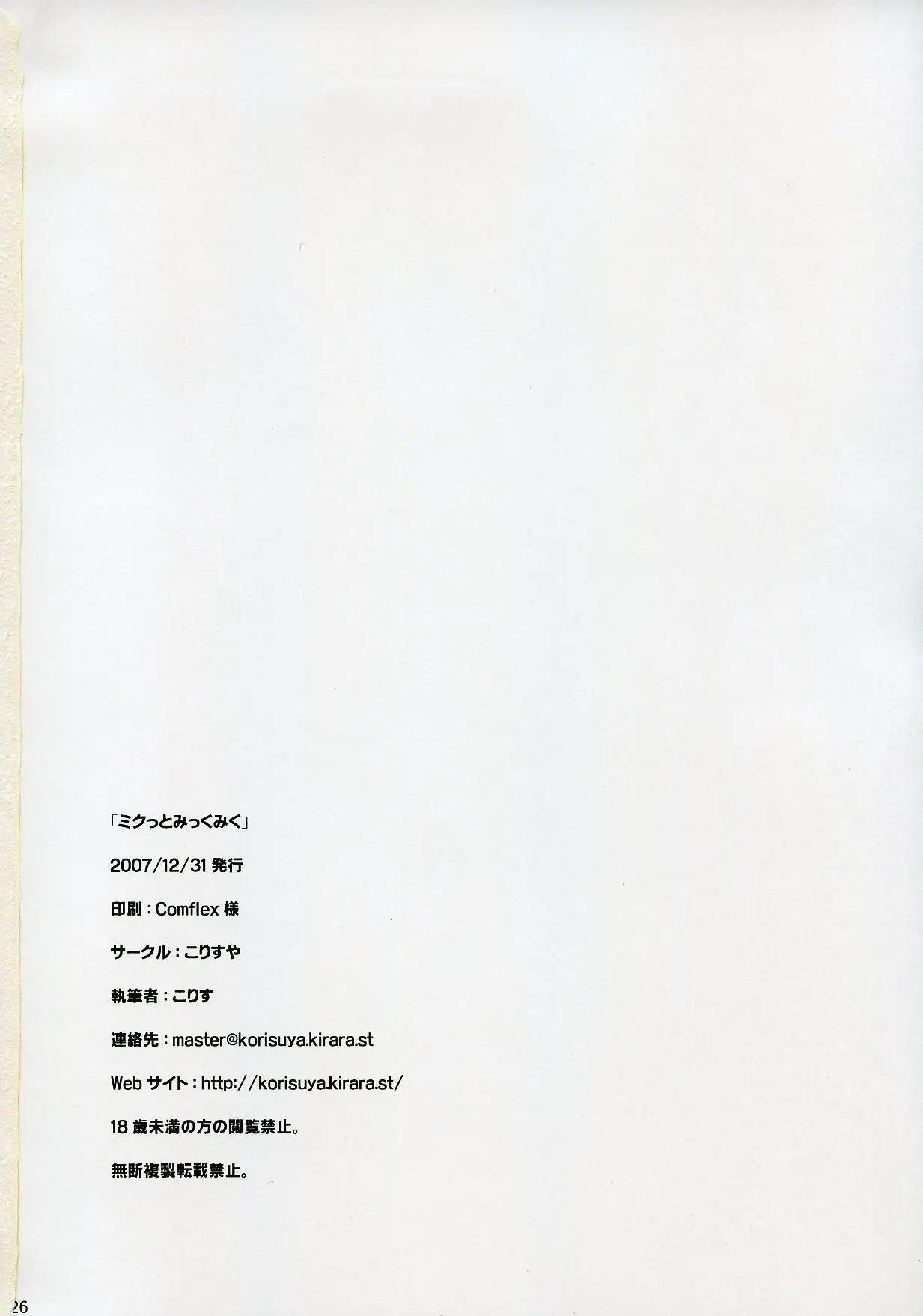 Page 25