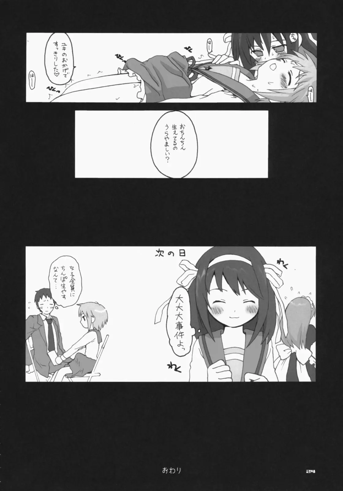 Page 23