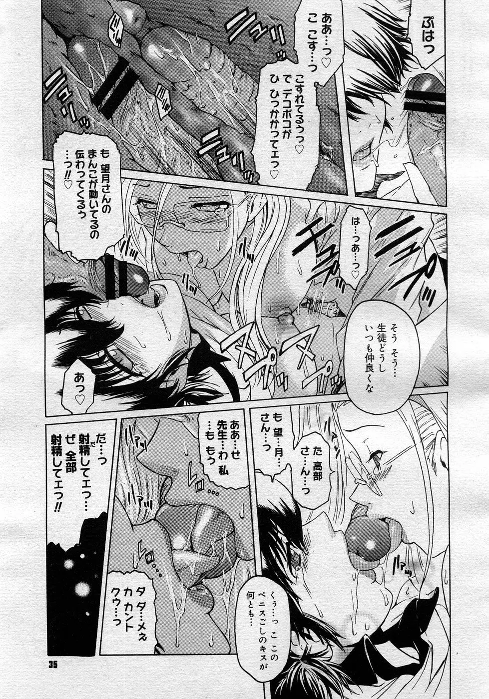 Page 37