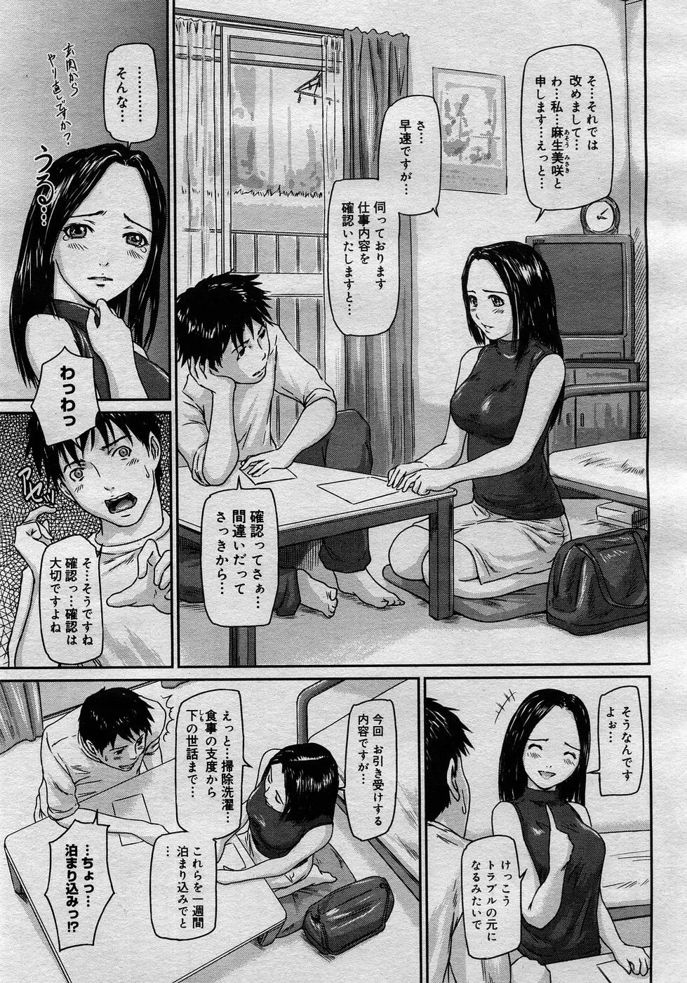 Page 81