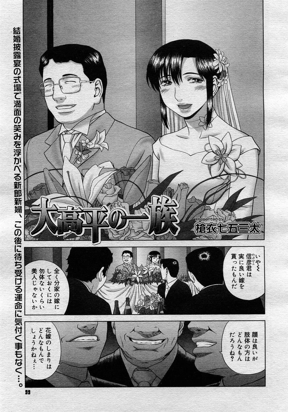 Page 99