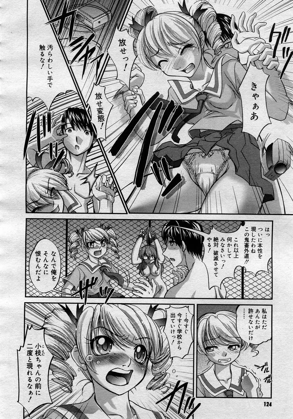 Page 123