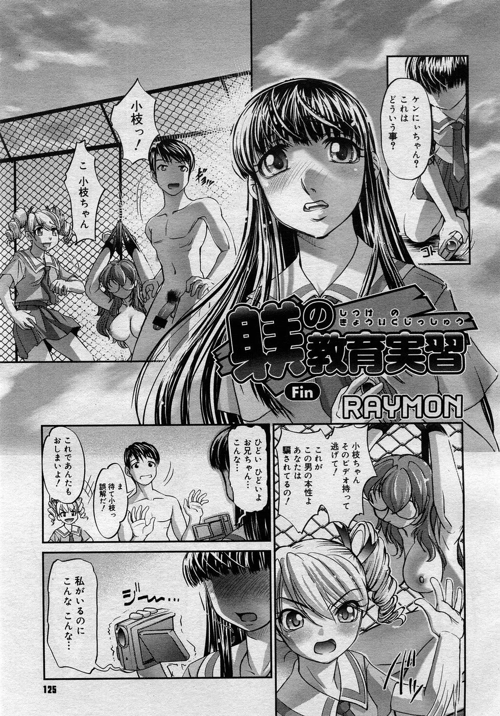 Page 124