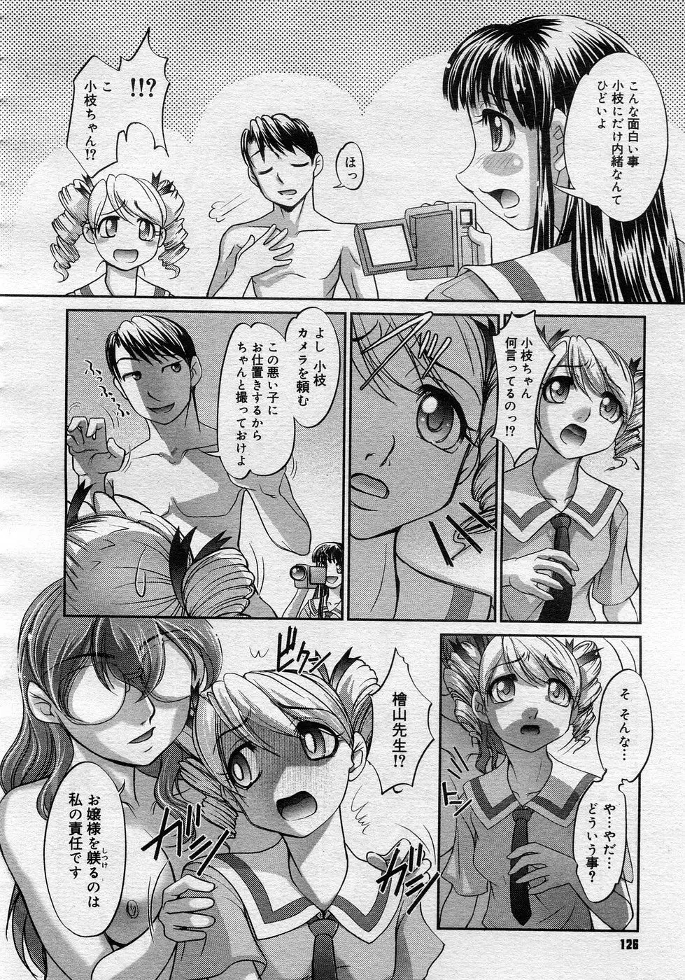 Page 125