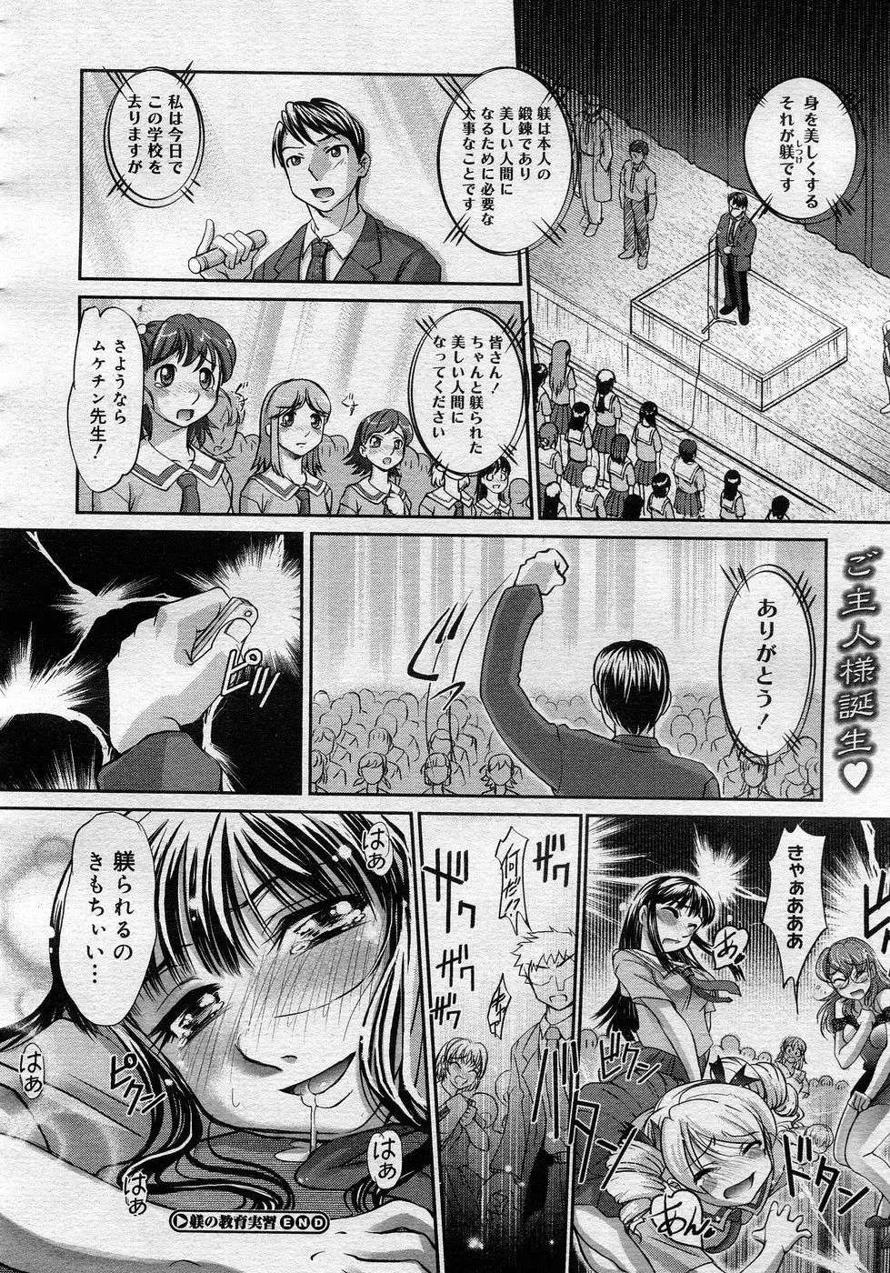 Page 145