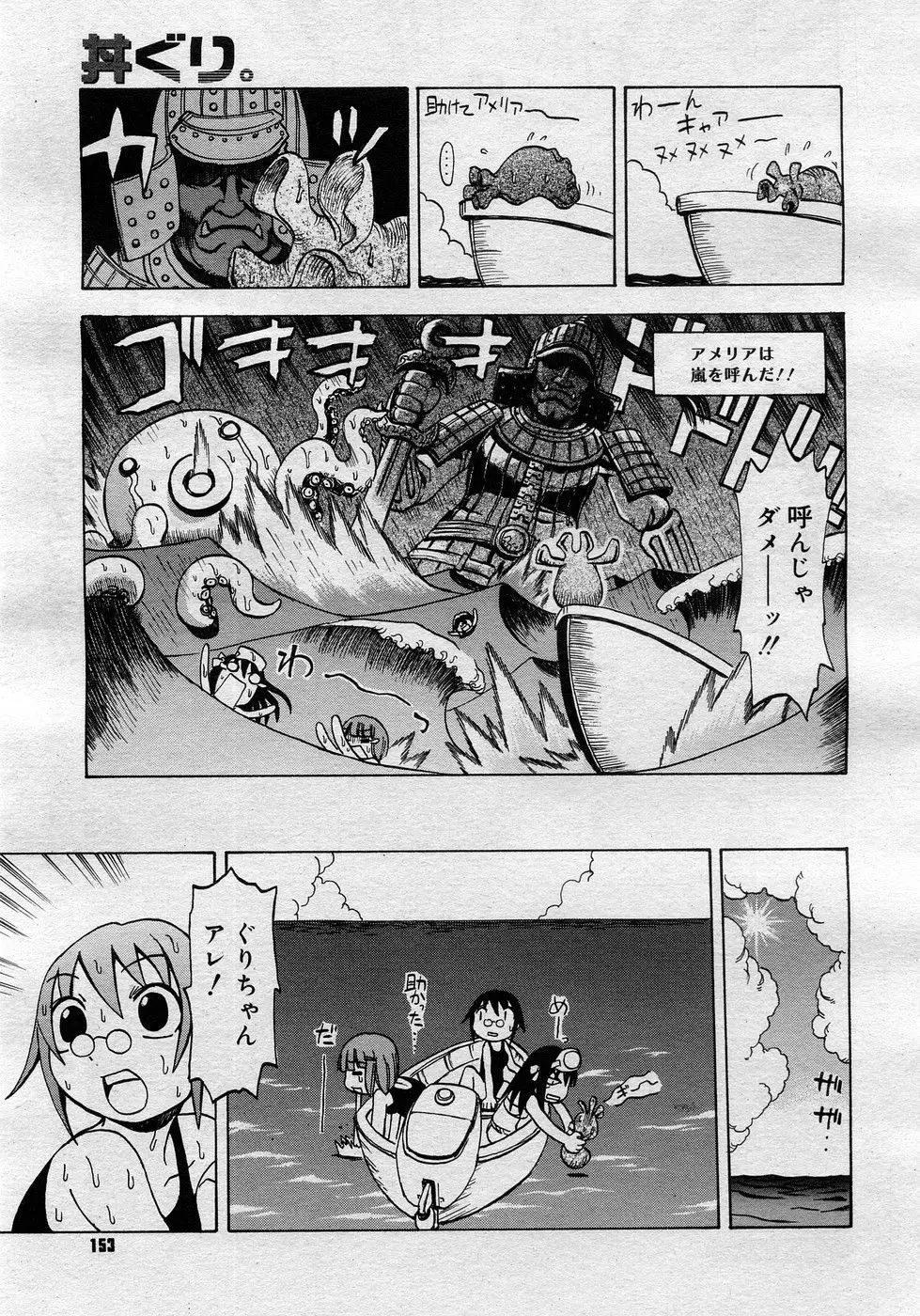 Page 152