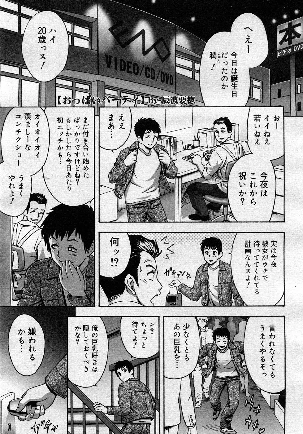 Page 154
