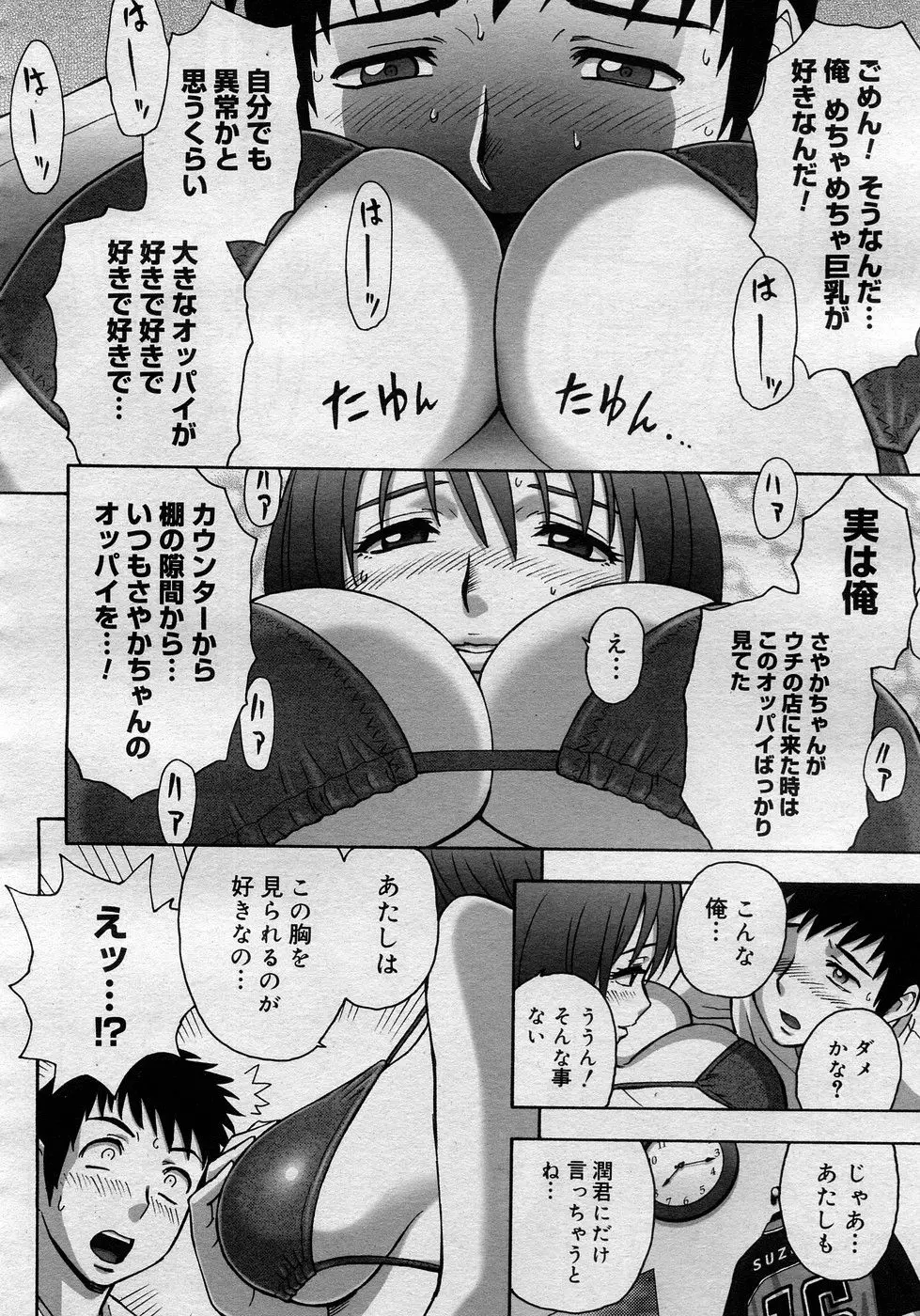 Page 163
