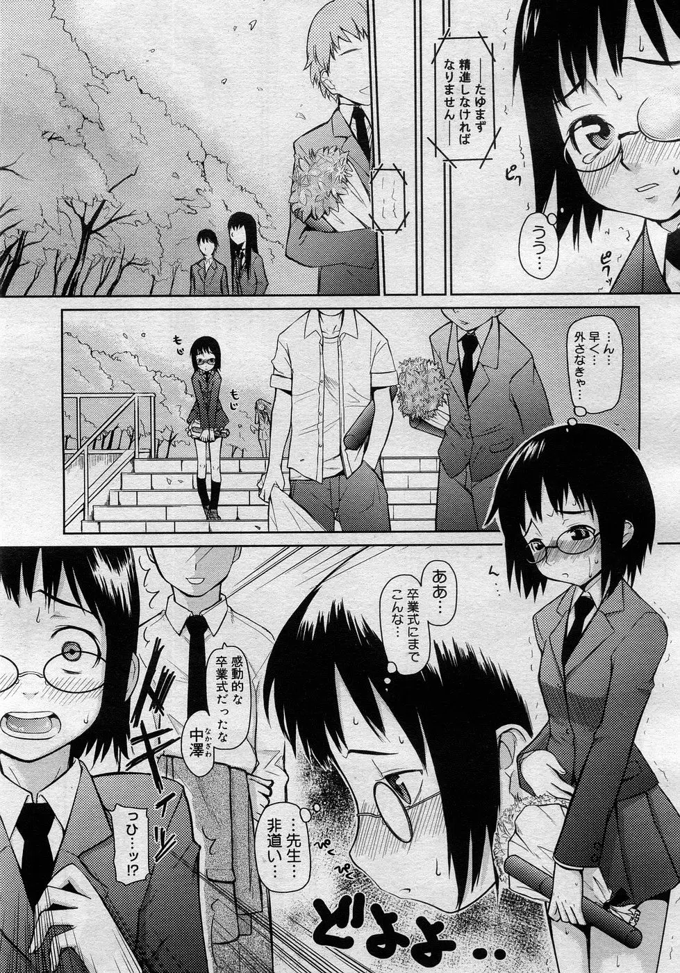 Page 180