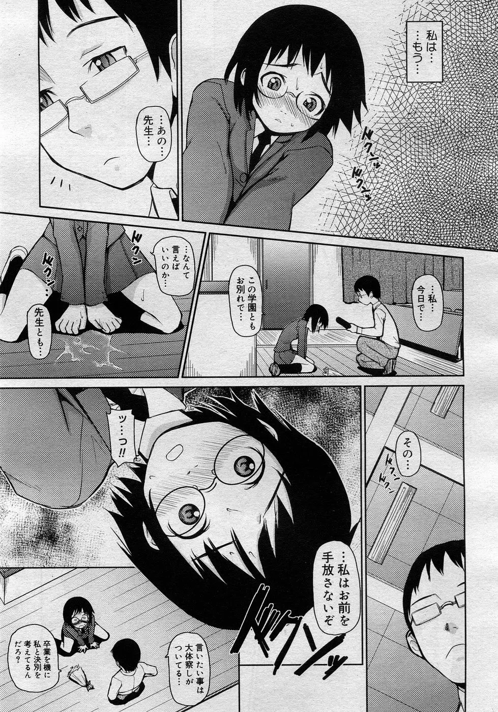 Page 188