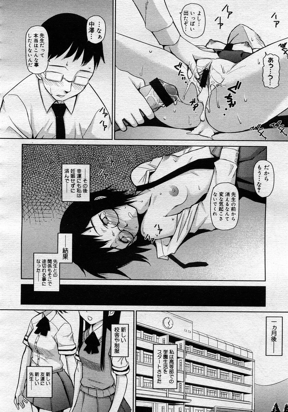Page 197
