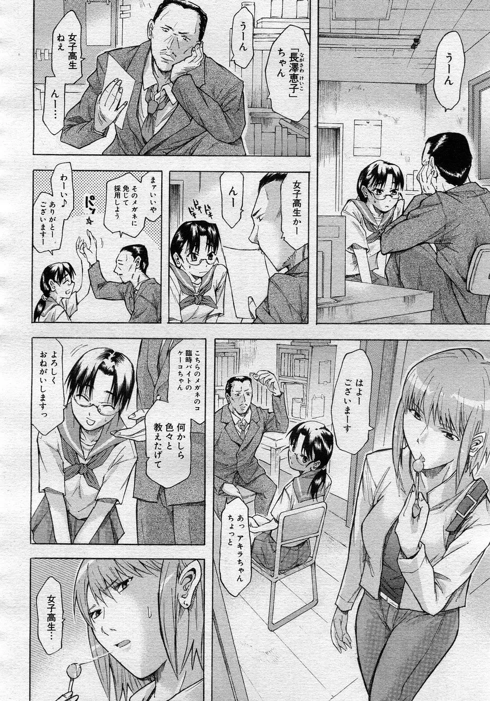 Page 201