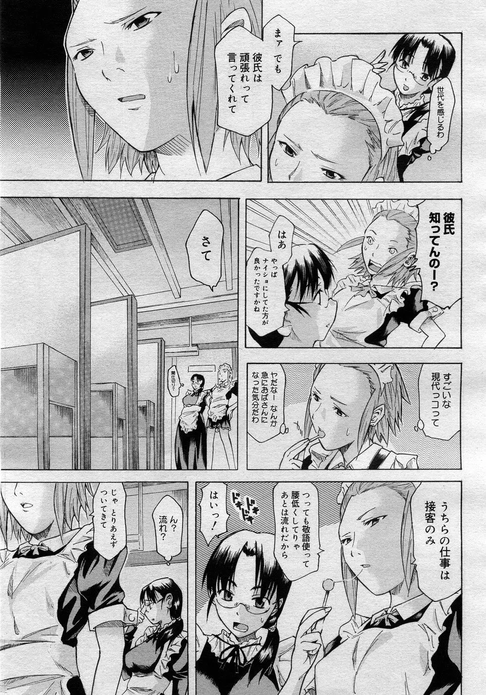 Page 204