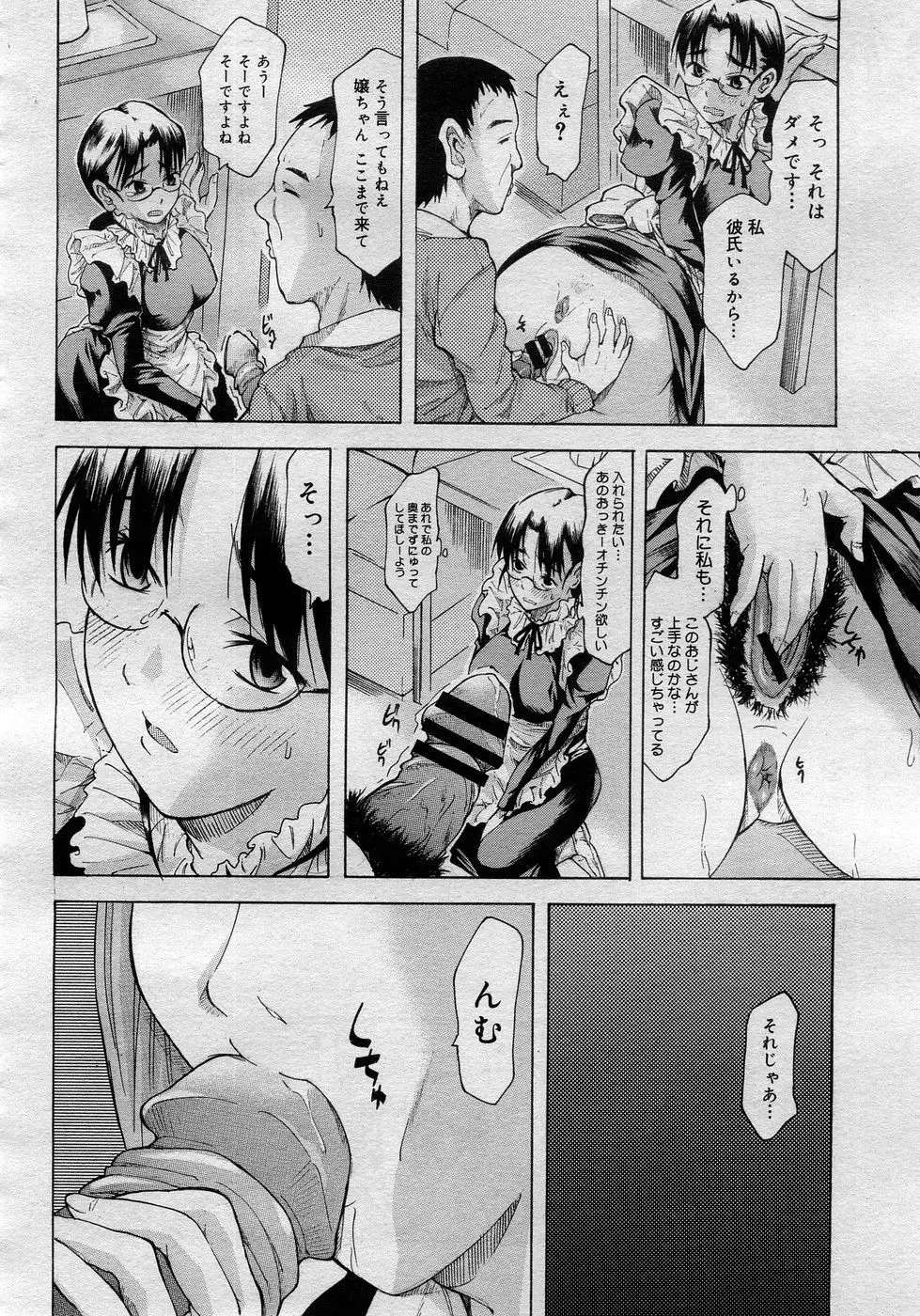 Page 211
