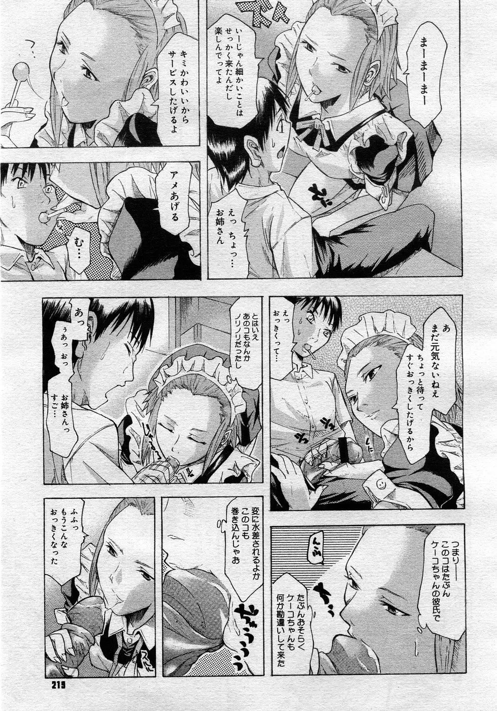 Page 218