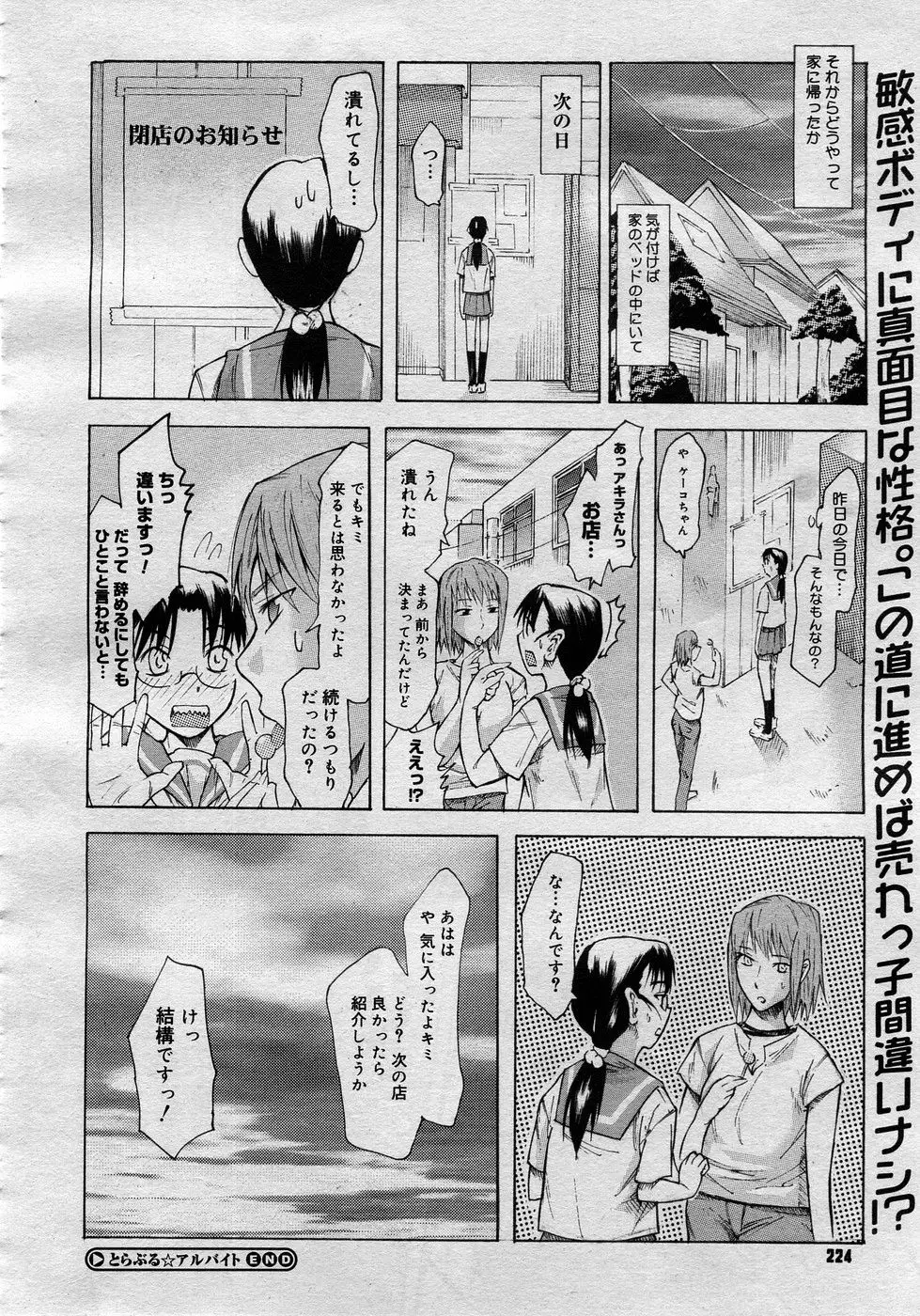 Page 223