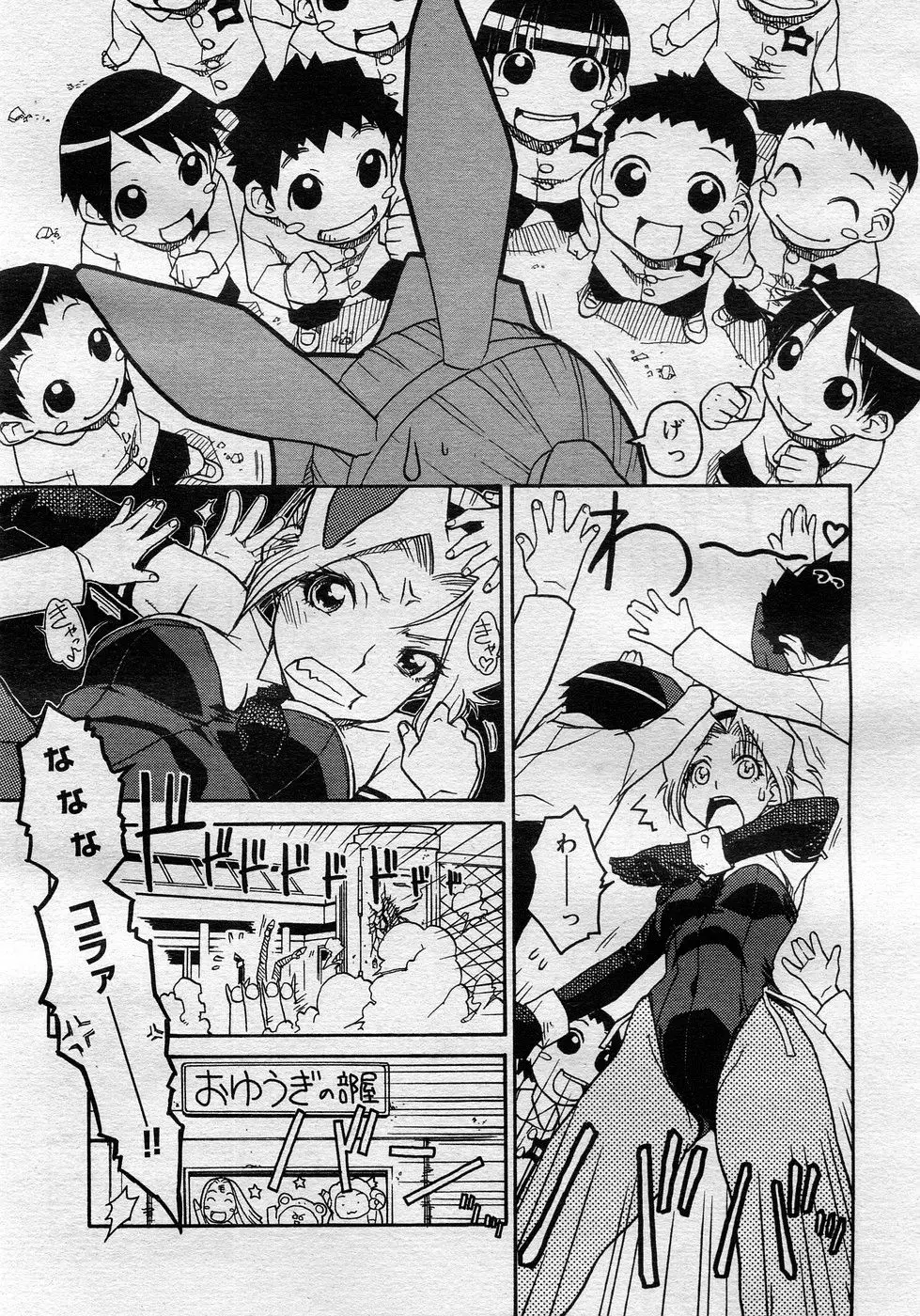 Page 250