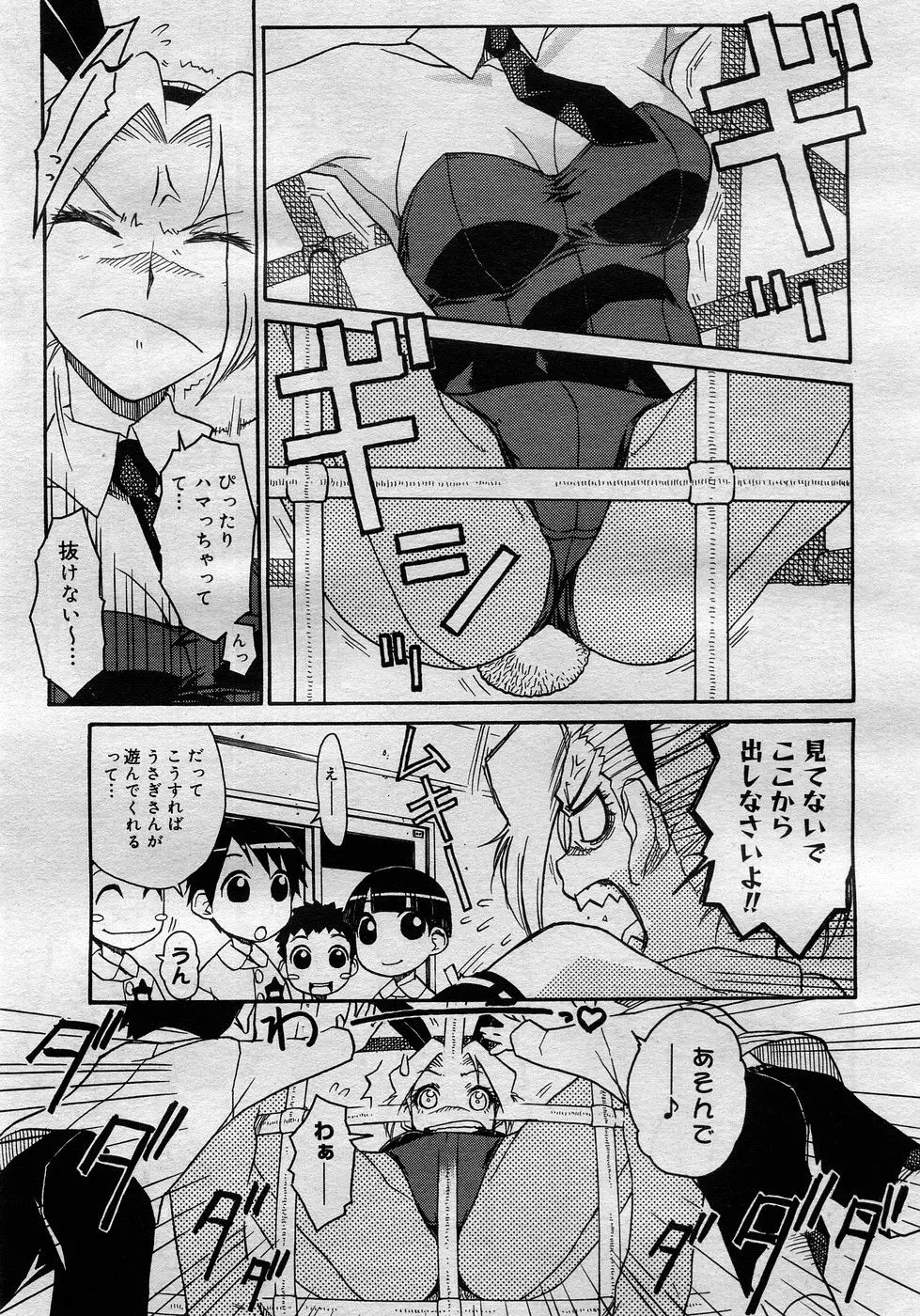 Page 252