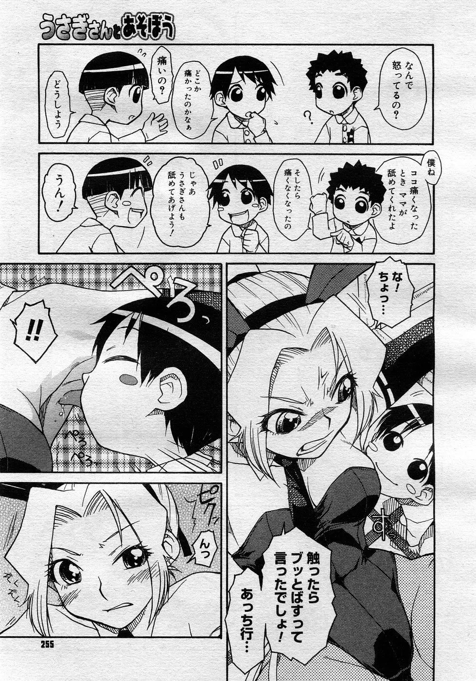 Page 254