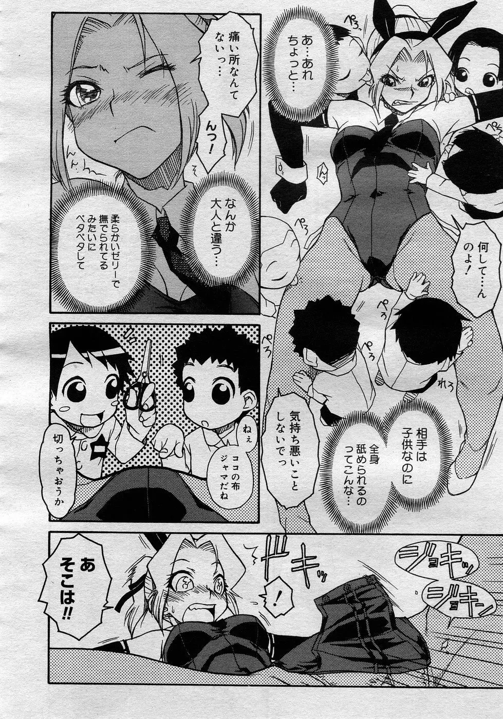 Page 255