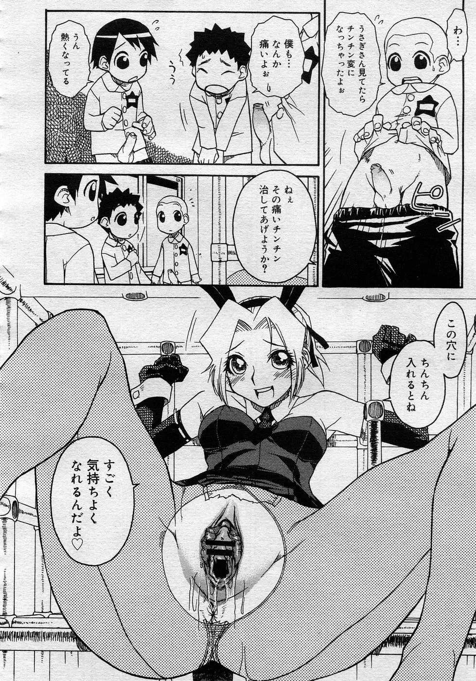 Page 261