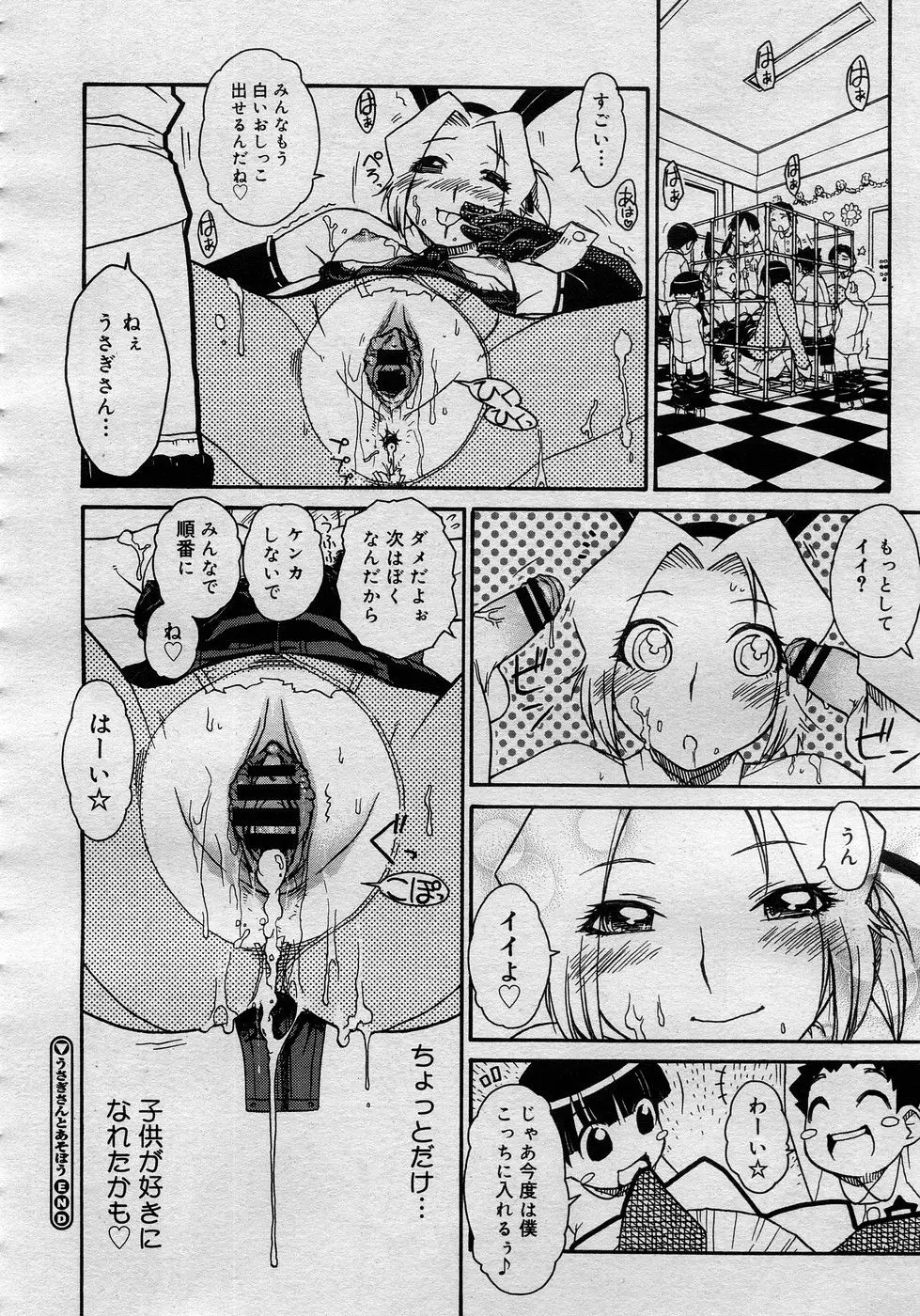 Page 267