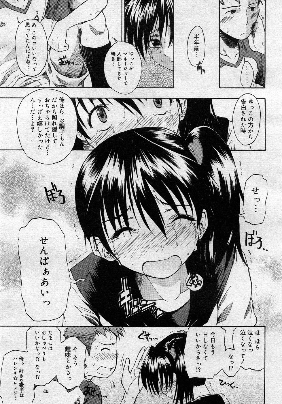 Page 300