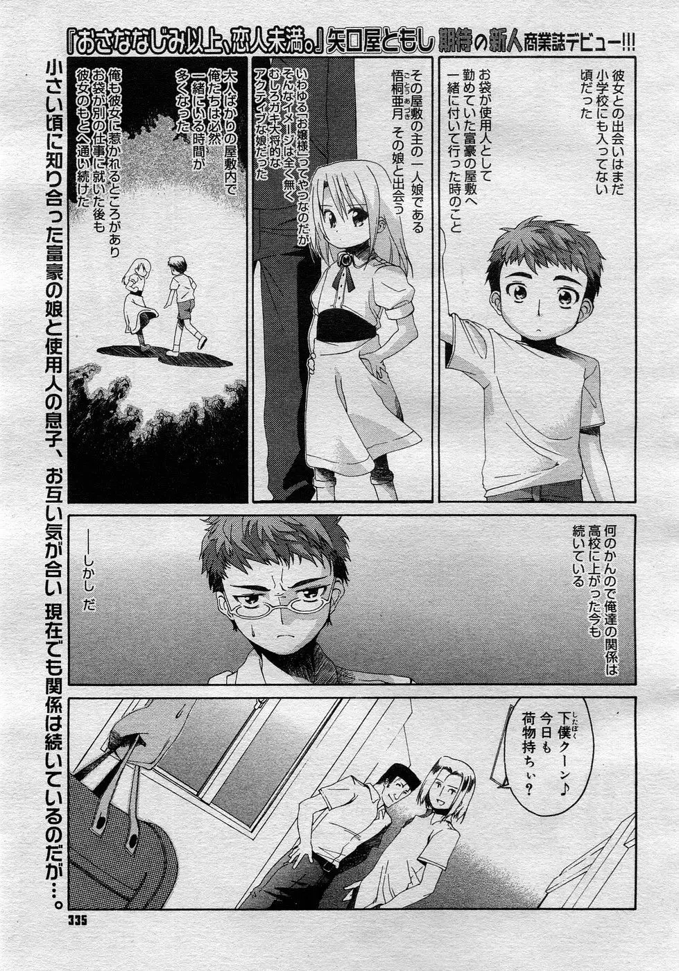 Page 330