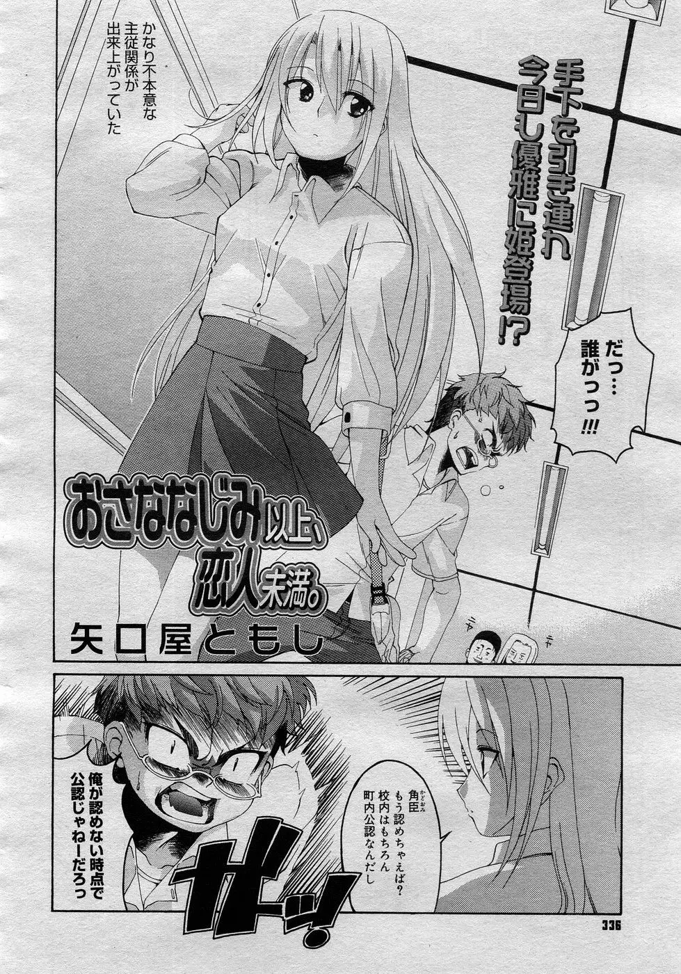 Page 331