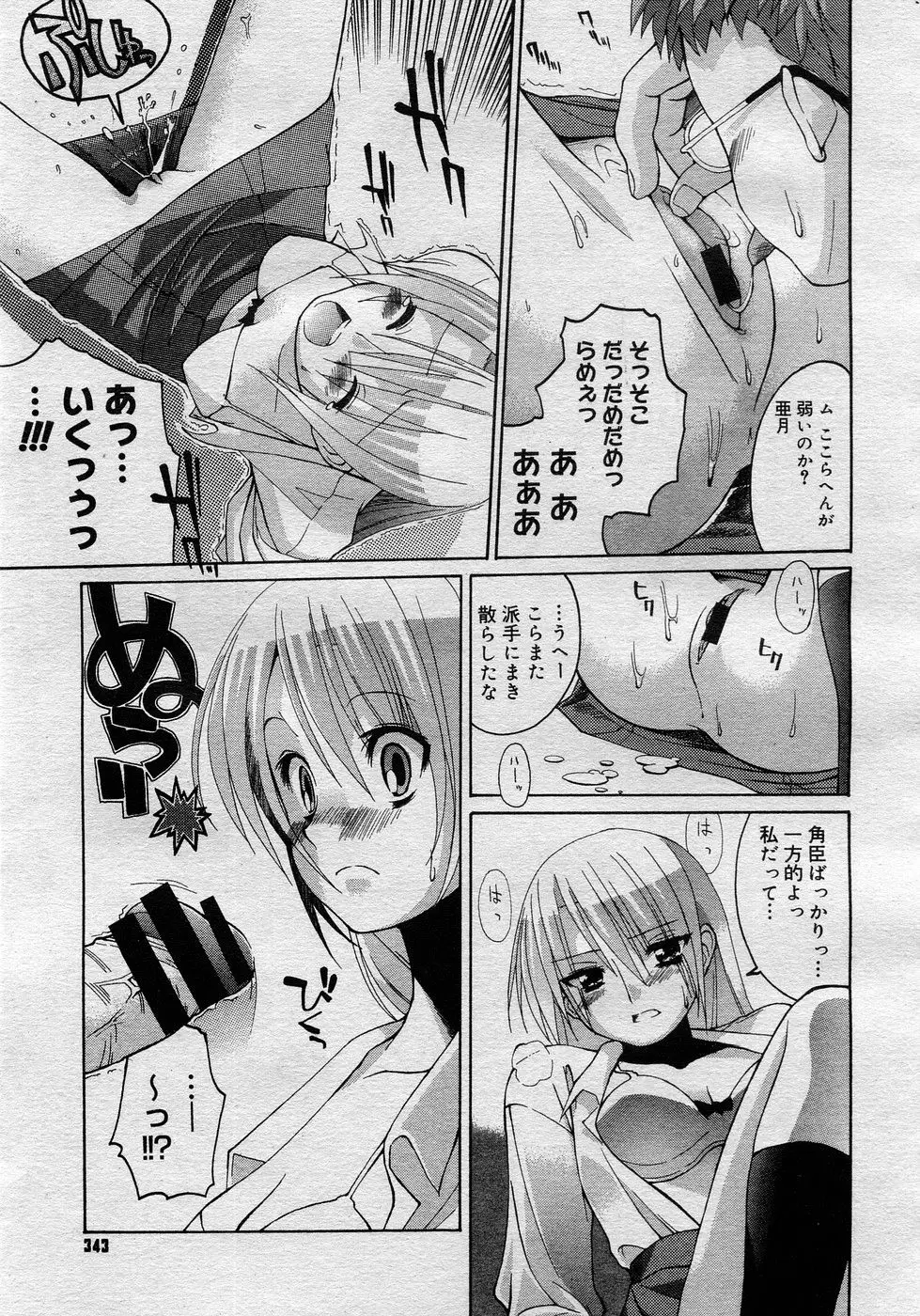 Page 338