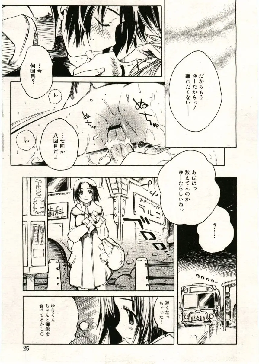 Page 25