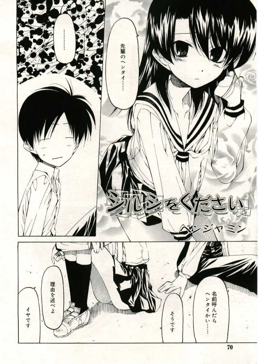Page 70