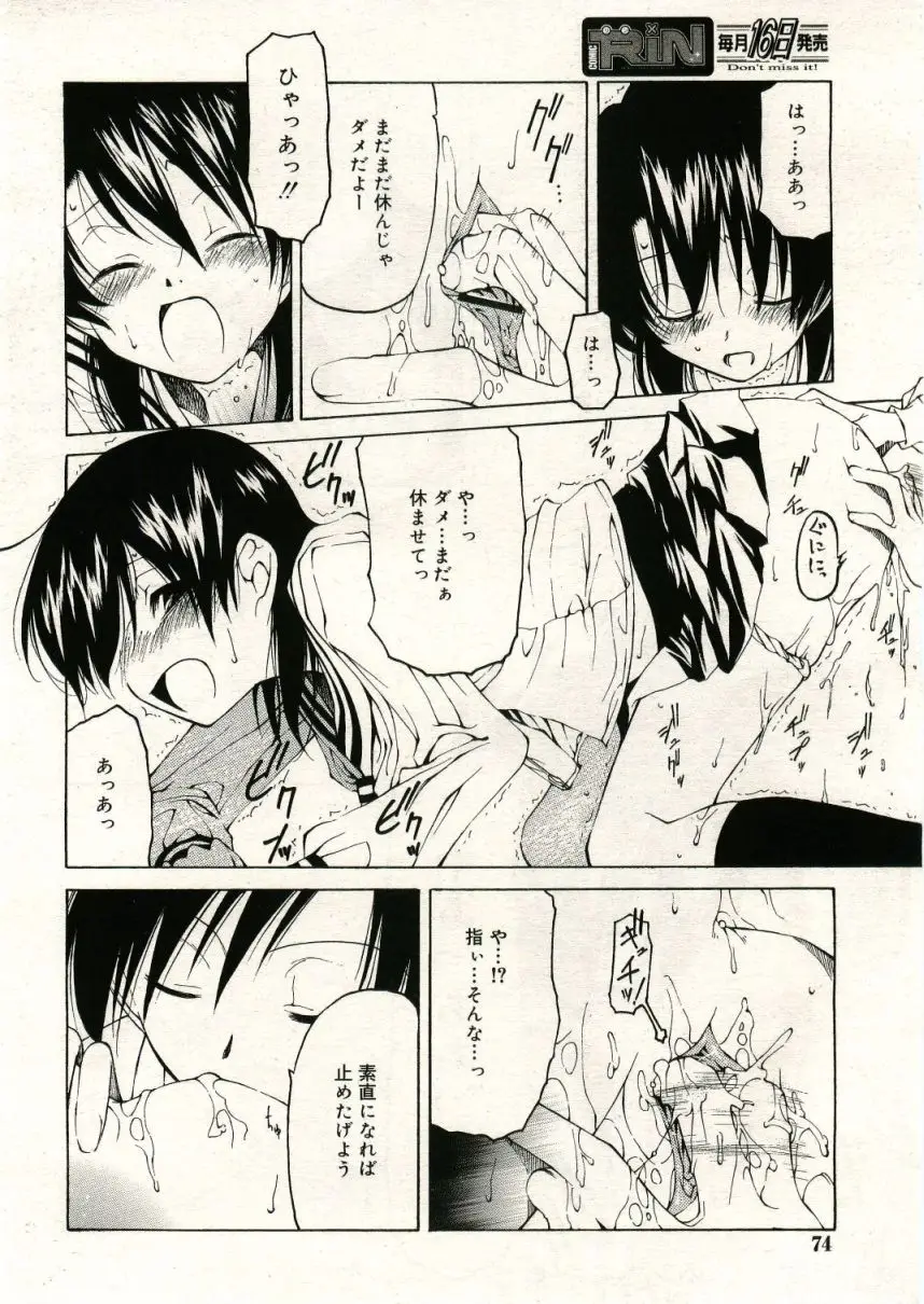 Page 74