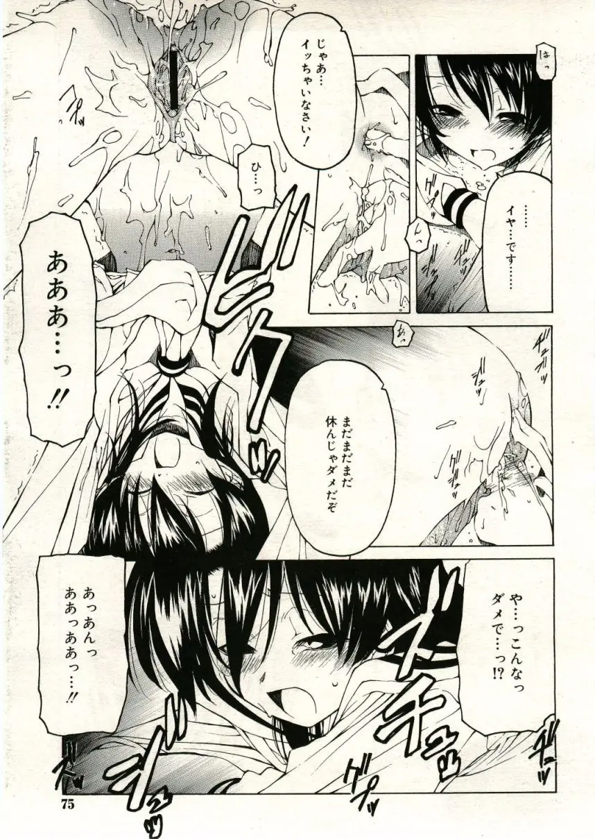 Page 75
